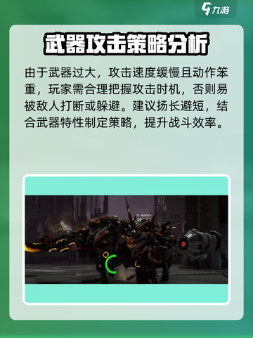 荒野起源🔥犀金巨甲锤超详细解析来啦！截图3
