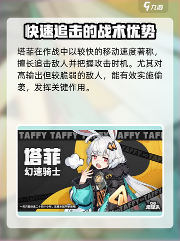 无限大塔菲怎么样介绍截图3