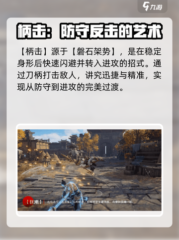 永劫无间🔥斩马刀：最强武器测评！✨截图4