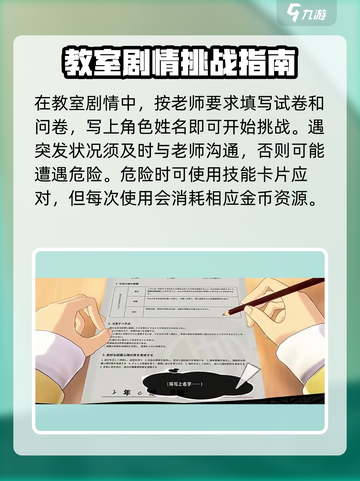 女神异闻录夜幕魅影人格试教介绍截图3