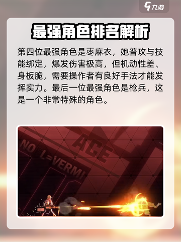 苍翼混沌效应🔥最强角色曝光，速来围观！截图4