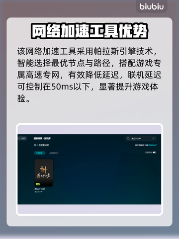 燕云十六声闪退？❌解决方法全攻略来了！🔥截图4