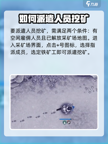 阿瑞斯病毒2🔥矿工挖矿方法，雇佣人快速挖矿技巧！截图2