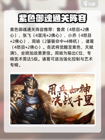 兵法三十七计御魂搭配指南介绍截图4