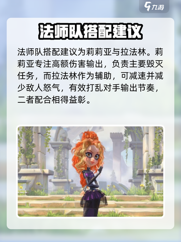 万龙觉醒武将搭配推荐介绍截图3