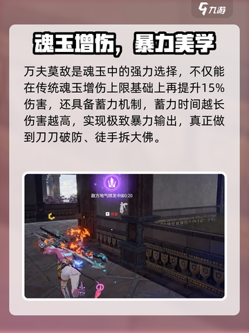 永劫无间手游🔥湮杀灭空斩玩法全解析！✨截图4