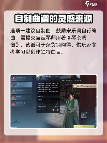 逆水寒手游一曲阳关任务怎么做介绍截图6