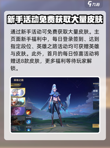 决胜巅峰皮肤怎么获得介绍截图2