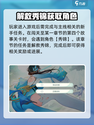 江湖如梦：秀锦获取大揭秘🔥超简单方法！截图2