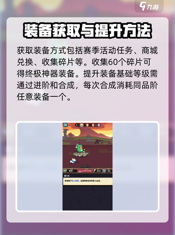 冒险者日记装备有哪些推荐介绍截图4