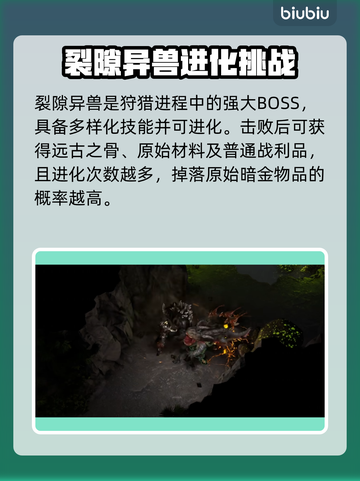 🔥《最终纪元2》S3赛季震撼更新！🎮💥截图4