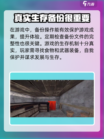 腐蚀手游版怎么存档介绍截图4