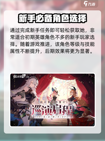 依露希尔星晓萌德斯啾怎么样介绍截图4