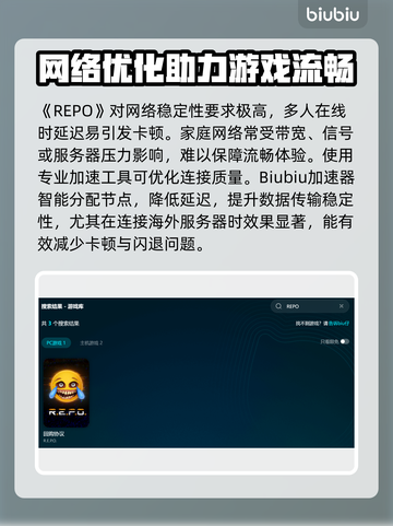 🔥REPO闪退卡顿？速看解决方法！💥截图3