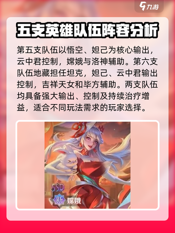 秩序之路最强阵容🔥游戏党必看！😎截图4