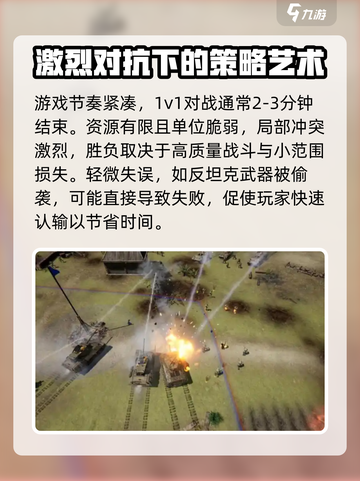 战争警戒🔥新手必看！轻松上分秘籍分享截图2