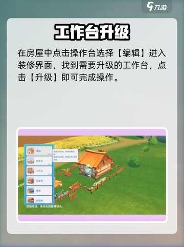 波西亚时光🔥工作台秒升攻略💥截图3