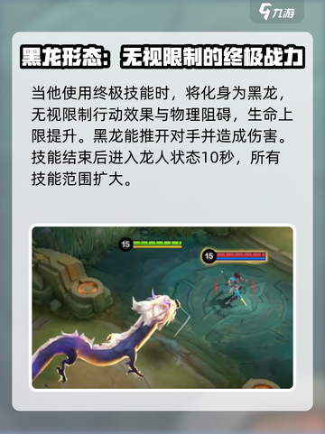 决胜巅峰翀技能攻略介绍截图4