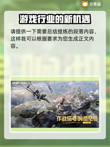和平精英账号交易📖正规平台推荐💥截图2