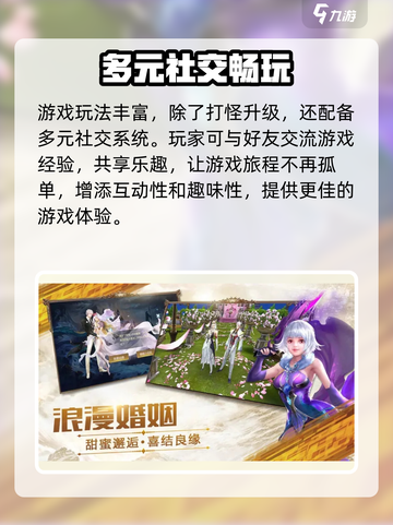 奇迹降临公测时间是什么时候介绍截图5