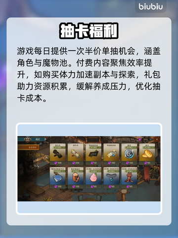 【深渊之歌】氪金陷阱？💰揭秘天价抽卡套路！截图3