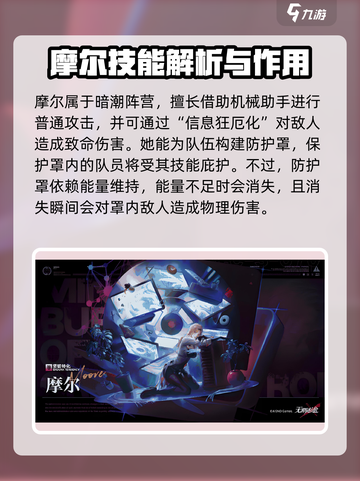 无期迷途🔥摩尔技能全解析，强到离谱！截图2