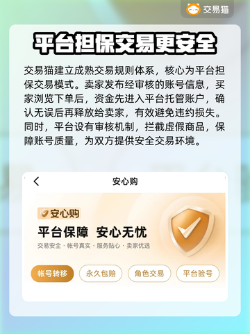 魔兽世界🔥账号交易首选平台✨截图3