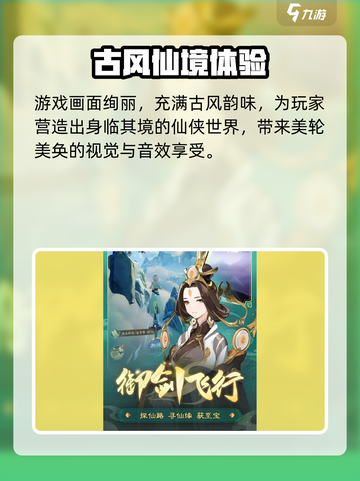 🎮《踏风行》公测时间曝光！🔥截图4