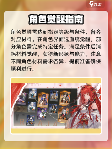 龙族卡塞尔之门🔥血统觉醒解锁条件全揭秘！截图3