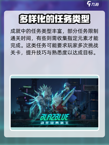 苍翼混沌效应🔥全任务达成攻略秘籍🎉截图4