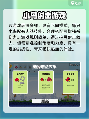 愤怒的小鸟肉鸽版🔥预约地址大公开！👇截图3