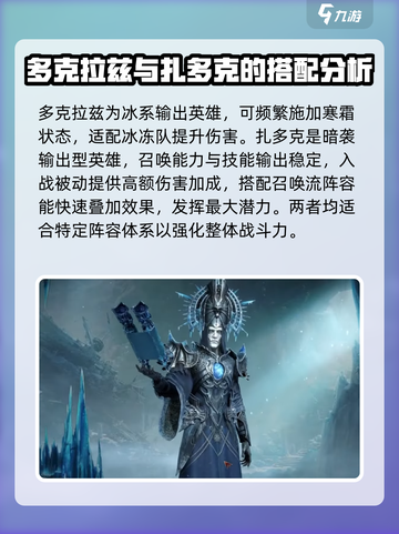 🔥龙息神寂：必选史诗英雄大曝光！💥截图6