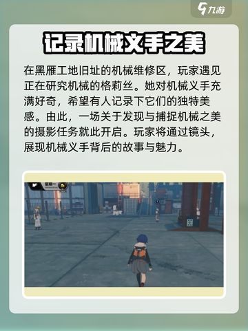 绝区零伟大的机械手通关秘籍💥游戏名必备🔥截图2