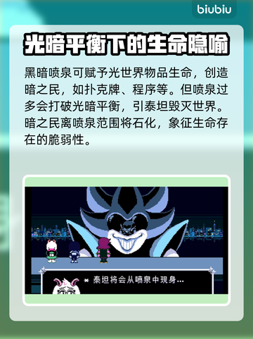 三角符文结局大起底！游戏党必看🔥🎮截图3