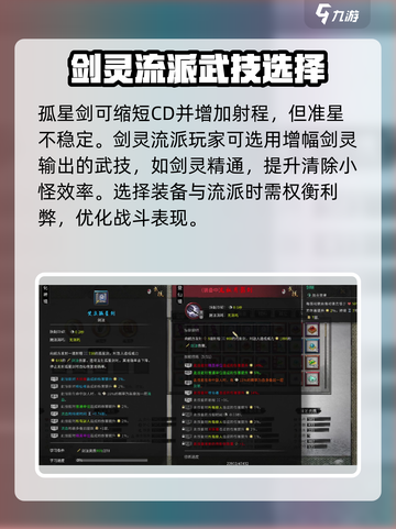 鬼谷八荒武技大揭秘💥游戏党必看🔥截图3