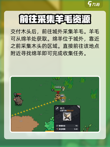 英勇之地前期攻略大全介绍截图6