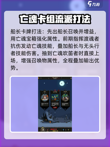 月圆之夜幽灵流派推荐介绍截图4
