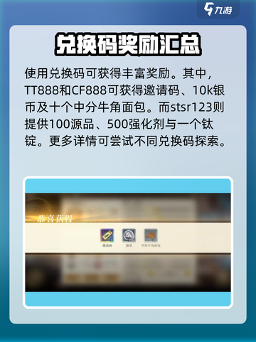 空之要塞启航兑换码最新2023介绍截图3
