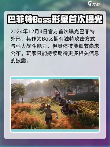 荒野起源巴斯特怎么样介绍截图3