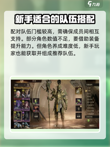 龙息神寂灵光队伍搭配介绍截图4