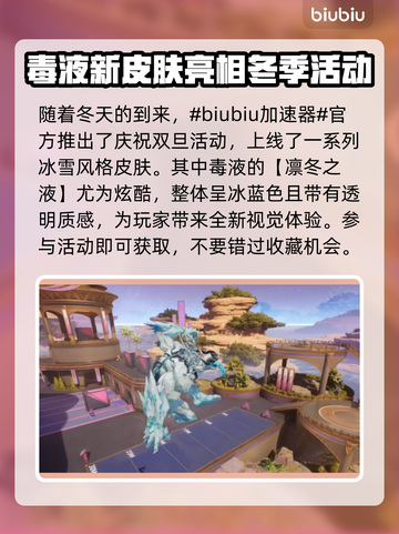 漫威争锋：毒液皮肤大起底，最强🔥曝光！截图2