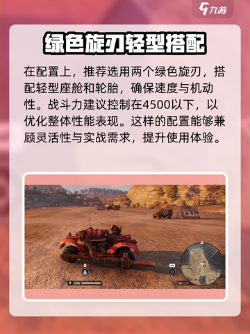 创世战车风暴很强吗介绍截图4