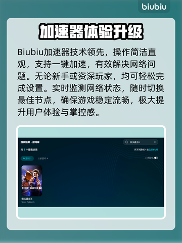 🎮《街头霸王6闪退崩溃？一招解决！》💥截图3