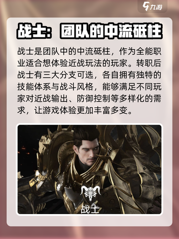 命运方舟玩什么职业好介绍截图4