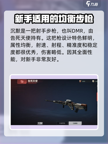 disorder射手步枪怎么获得介绍截图2