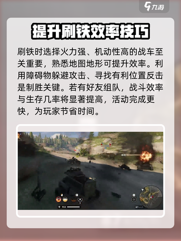 创世战车🔥高效刷铁攻略，快速上手秘籍！截图4