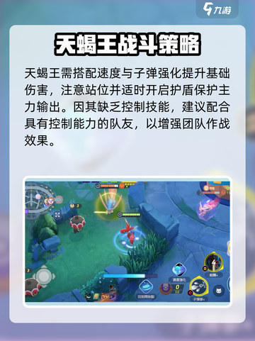 宝可梦大集结🔥天蝎王秒杀技巧💥截图4