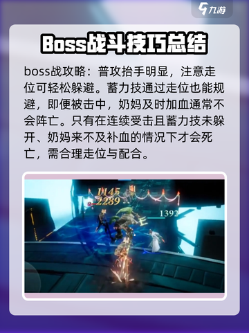 剑与骑士团🔥破败之王打法详解，轻松通关秘籍！截图4