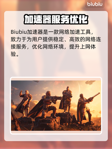 🎮绝地潜兵2加速器推荐！秒杀延迟🔥截图2