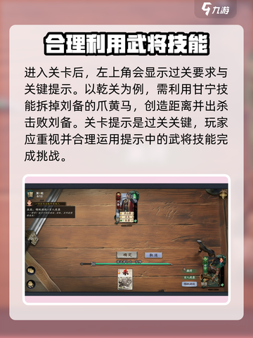 代号杀战役攻略大全介绍截图3